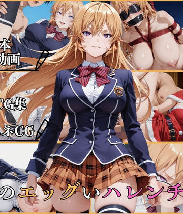 【はならんど】女王のエッグいハレンチな乳【横型動画＆CG集・ボテ腹・中出し】｜動画・アニメーション-評価
