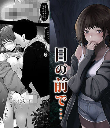 【りある】幼馴染みが目の前で…2｜幼なじみ-評価5.00
