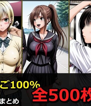 【ぺったんこ】い〇ご100％ 3キャラ【凌〇受入れ編】｜辱め-評価
