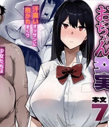 【ZAEMON X ZAEMON】むちゃくちゃ汗臭いおっちゃんと交尾実習｜制服-評価