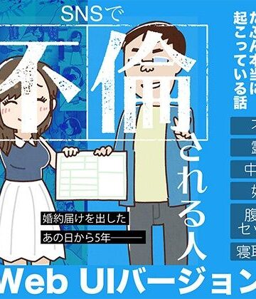 【よい子ブックス】SNSで不倫する人される人 WebUIアプリケーション｜アクセサリー-評価