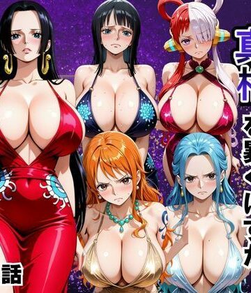 【雨上がりソーダ】金持ちおじさんの真相を暴くはずが孕ませセックスされた話 ワンピ〇ス編｜辱め-評価5.00