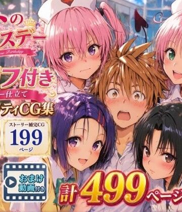 【Xion】リトのバースデー｜動画・アニメーション-評価