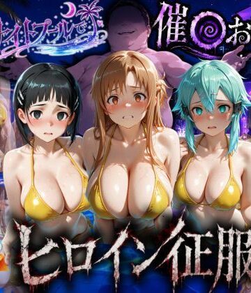 【ちひたく】ナイトプールでナンパ堕ち〜黄ビキニ美女が太った男に媚●入りオレンジジュースで種付けされるまで〜VOL3｜中出し-評価