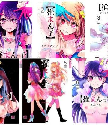 【スタジオKIMIGABUCHI】推まん子全集｜処女-評価