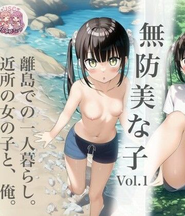 【ジェイエスシーコミック】無防美な子 Vol.1｜ギャグ・コメディ-評価