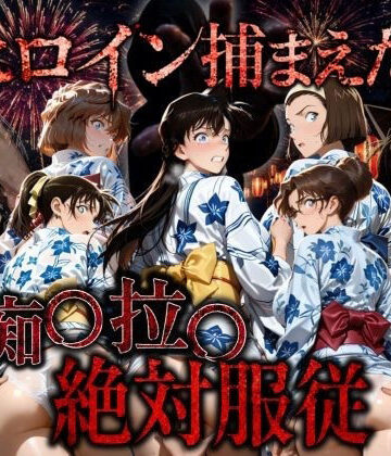 【AI妄想部】逃げても逃げても犯●れる浴衣少女 〜駅トイレ→夜の公園〜｜拘束-評価