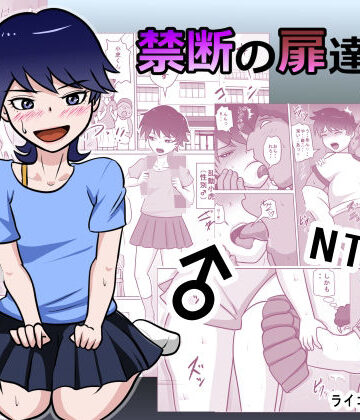 【ライゴシンク】禁断の扉達2｜女装・男の娘-評価