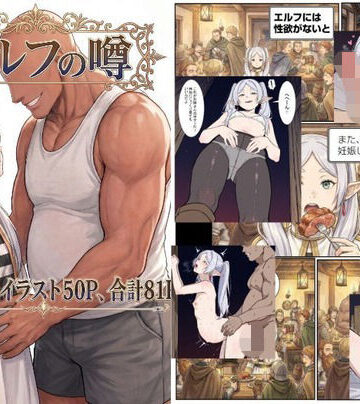 【ふえるて】本当にエルフ（フリーレン）は妊娠するのか？｜妊婦-評価