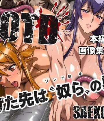 【まんきん】逃げた先は「奴ら」の巣窟 SAEKO＆REI編｜辱め-評価