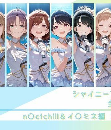 【memento森】シャイニーアイドル全裸図鑑 n○ctchill＆イ○ミネ編｜辱め-評価