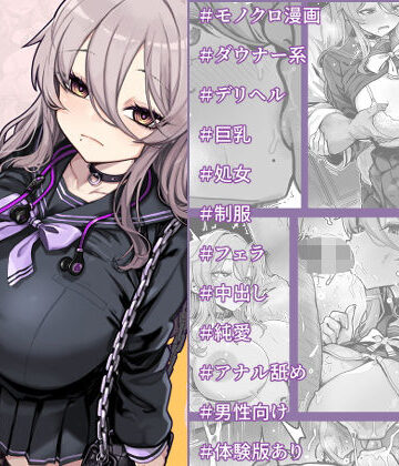 【トネリ団】ダウナー系デリヘル姫を呼んでみたら、可愛くて天然ICUPポロリ処女で最高でした｜デモ・体験版あり-評価5.00