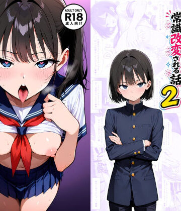 【たゆたう本舗】【男の娘×催●】〜生意気な黒髪ボブ青年がおじさん教師に常識改変される話〜2｜学園もの-評価