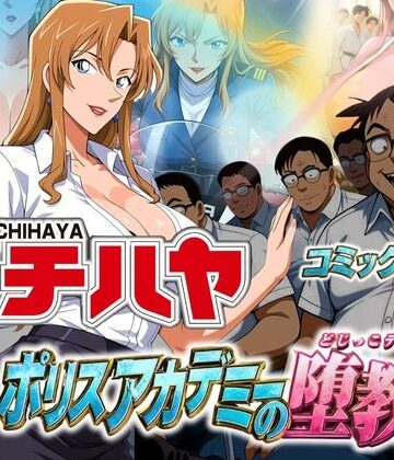 【ぽちぽち】体育教師チハヤ ポリスアカデミーの堕教師｜辱め-評価