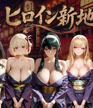 【にしたく】ヒロイン新地・・・人気嬢がデカチンにハマってしまう話VOL3｜クンニ-評価