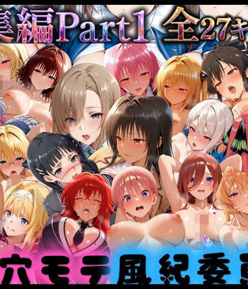 【ビンビン物語】穴モテ風紀委員―制服に秘めた禁断の務め 総集編Part1｜巨乳-評価