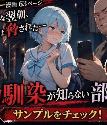 【AIザッハトルテ】透明感のあるセーラー服の幼馴染が中年男に路上で口内射精されてアパートに連れ込まれる話｜制服-評価
