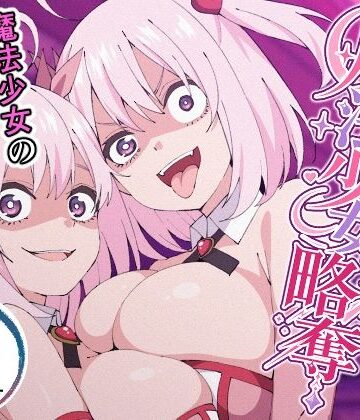 【TSF CAFE】魔法少女略奪｜性転換・女体化-評価5.00