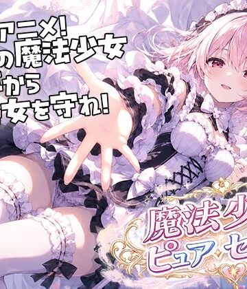 【uniAI】魔法少女ピュアセイントVS触手怪人｜動画・アニメーション-評価3.50