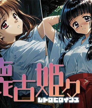 【あーすりん】懐古姫々 ＃9｜制服-評価