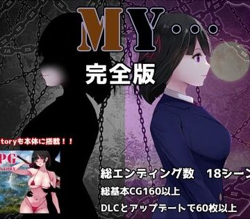 【ぢゅぱり屋本舗】MY…完全版｜制服-評価