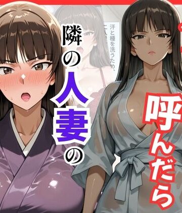 【S級美女、解禁】【ガルパン】デリヘル呼んだら隣の人妻、しほさんが来た｜巨乳-評価