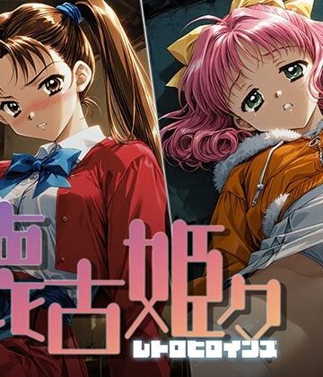 【あーすりん】懐古姫々 ＃10｜拘束-評価