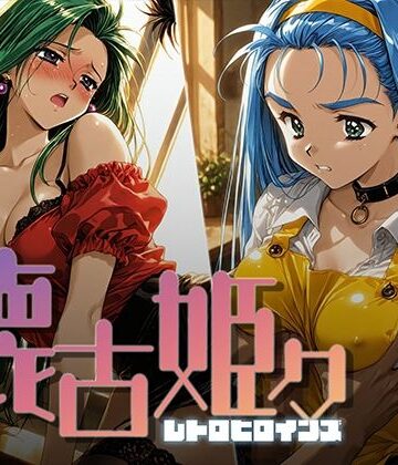 【あーすりん】懐古姫々 ＃11｜制服-評価5.00