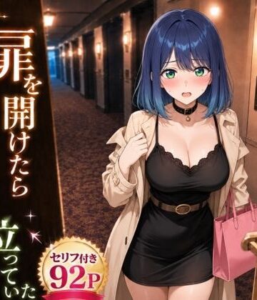 【ヒロインパラダイス】扉を開けたらあ〇ねが立っていた｜巨乳-評価