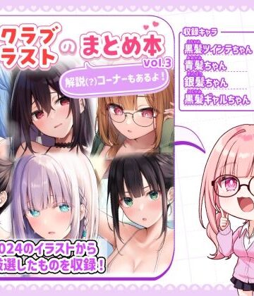 【むちむちねこ】ファンクラブイラストのまとめ本vol.3｜制服-評価