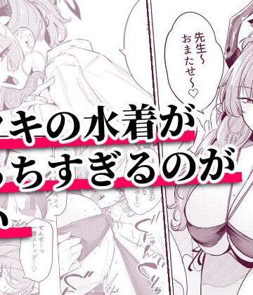 【おとぎの国のソープランド】サツキの水着がえっちすぎるのが悪い｜巨乳-評価5.00