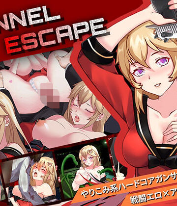 【Elzee】TUNNEL ESCAPE｜音声付き-評価4.33