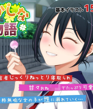 【VENUS】おかしな物語〜推しの配信者・りぽたんから届いた不自然な配信通知〜｜音声付き-評価4.78