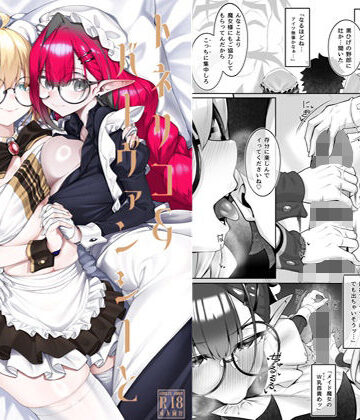 【わとちっぷめろんぱん】トネリコ＆バーヴァンシーといろいろえっち本｜メイド-評価