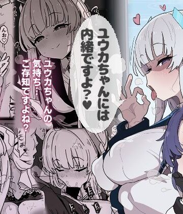 【えくりぷす】ユウカちゃんには内緒ですよ？｜制服-評価3.67