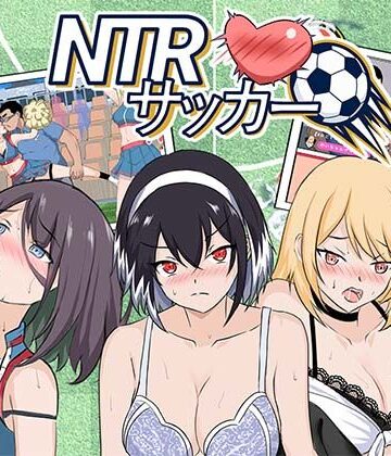 【Hizure】NTRサッカー｜寝取り・寝取られ・NTR-評価