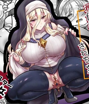 【もふ屋】お手軽に種付け×受精×着床されちゃう【修道女】｜処女-評価5.00
