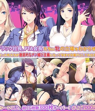 【Norn/Miel/Cybele】【サマーBOX】高慢な牝をわからせ！チン媚び全開の孕ませセット！｜辱め-評価