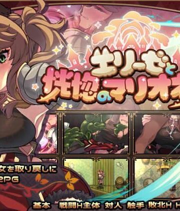 【和菓子日和】エリーゼと恍惚のマリオネット｜ファンタジー-評価