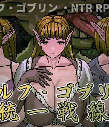 【Hoi Hoi Hoi】エルフ・ゴブリン統一戦線｜ファンタジー-評価