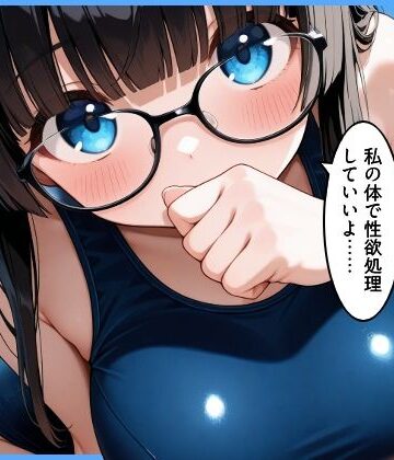 【エロ漫画専門店・南国ピンク】クラスの地味顔巨乳とセフレになった｜処女-評価