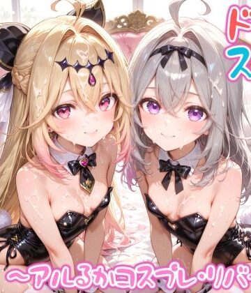 【めちゃシコ志向】【めちゃシコ】超ドスケベ怪盗 〜アルるかコスプレ・リバース〜｜変身ヒロイン-評価