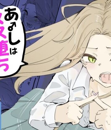 【青。】ギャル男の娘をジト目少女が純愛メス堕ちさせるまで あーしはメス堕ちしないからっ！- 1｜制服-評価