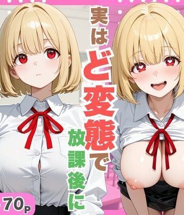 【たくっとスタジオ】巨乳転校生が実はど変態で放課後にイチャラブセックスした話。｜制服-評価