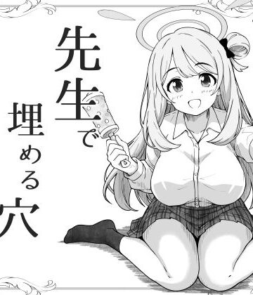 【げんまげんち】先生で埋める穴 ノノミ編｜拘束-評価