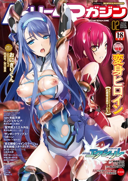 おにぎりくん●二次元ドリームマガジンVol.98｜ レズビアン