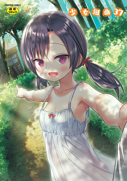 雪野みなと●少女組曲37｜ ファンタジー