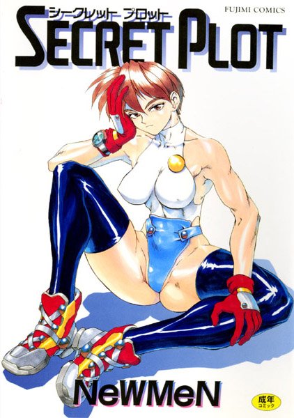 NeWMeN●シークレットプロット｜ 女教師
