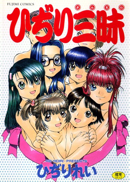 ひぢりれい●ひぢり三昧｜ 制服