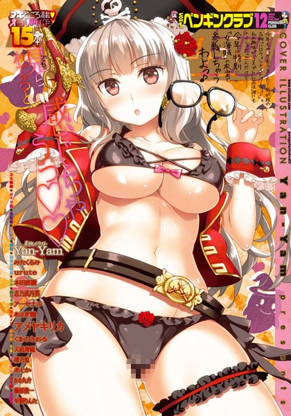 Yan-Yam●COMICペンギンクラブ 2016年12月号｜ 姉・妹